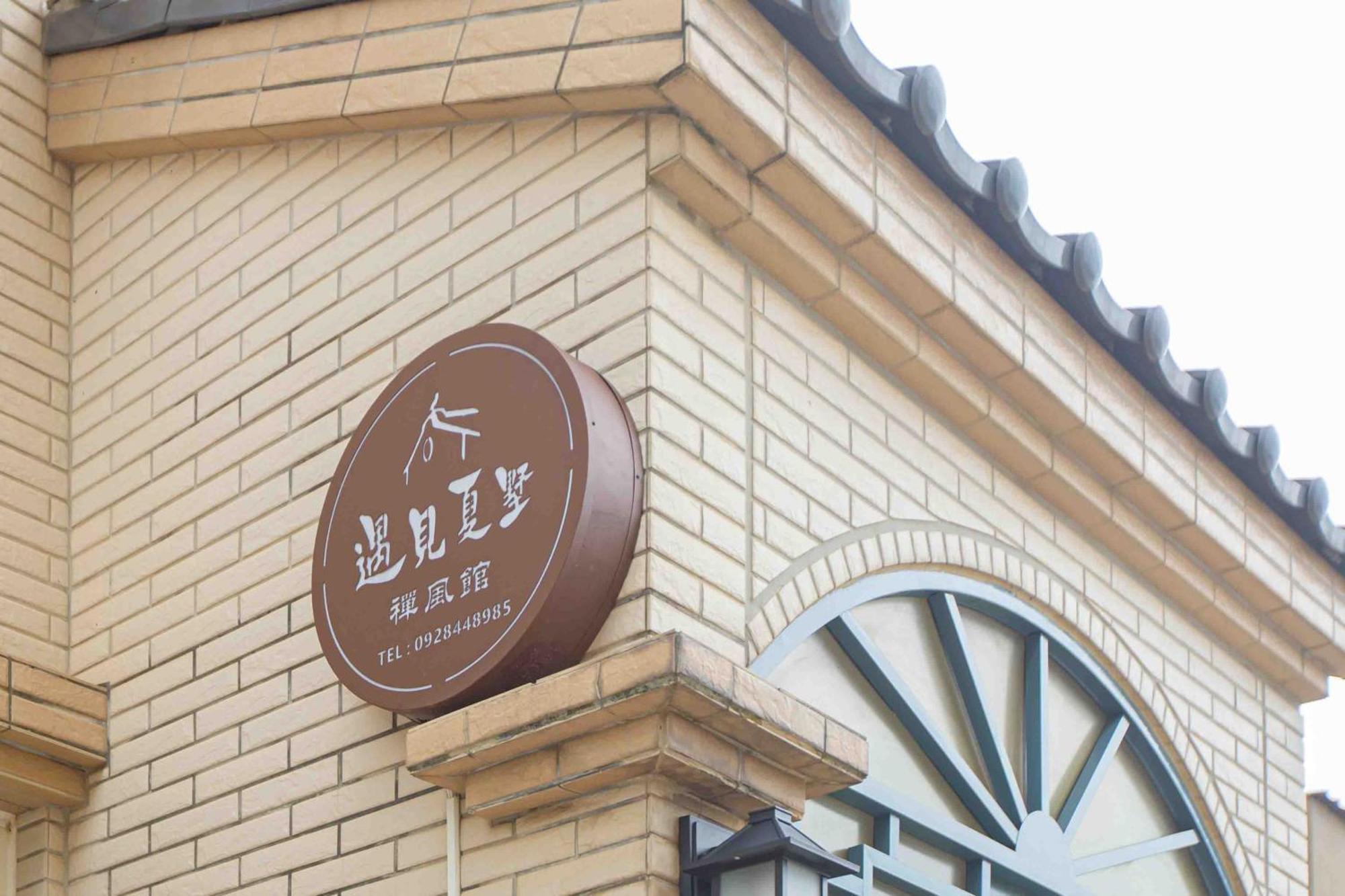 Meet Xiashu Apartment Jincheng Exterior photo