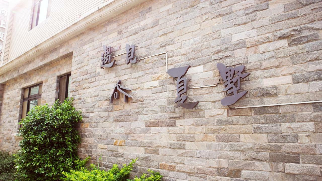 Meet Xiashu Apartment Jincheng Exterior photo